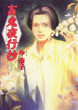 机械蒲公英动漫海报